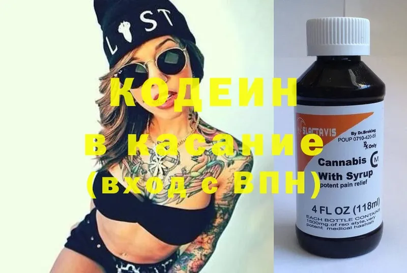 Кодеин Purple Drank  Каргат 